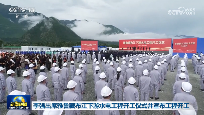 国之所需，大禹所向！大禹节水集团召开“聚焦雅鲁藏布江下游水电工程专题战略剖析会议”